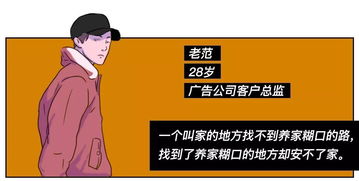 成年人的世界，除了长胖，其他都不容易 一个北漂广告人的心路