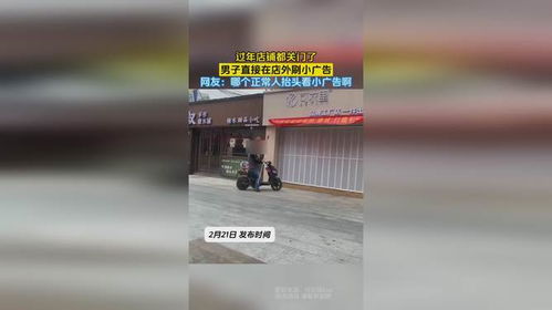 小广告还能这么刷？网友直呼“智商税”