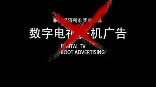想看电视先看广告 如今的智能电视都是怎么了？
